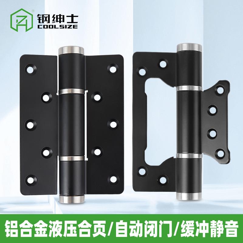 钢绅士隐形门合页带闭门器缓冲隐形液压弹簧合页自动关门定位铰链