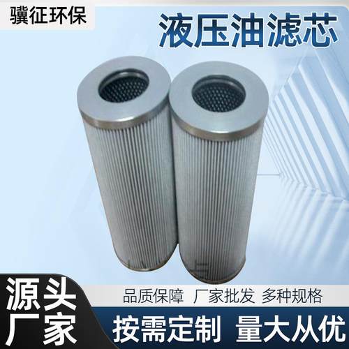 CS50A10ACS50P25A液压油滤芯油除杂质液压油滤芯玻璃纤维折叠滤芯