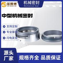 现货供应SZE200-250机械密封大连双龙水泵用机械密封件质保