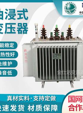 s11-m-500/10变压器S13S20S20系列315400500KVA油浸式变压器
