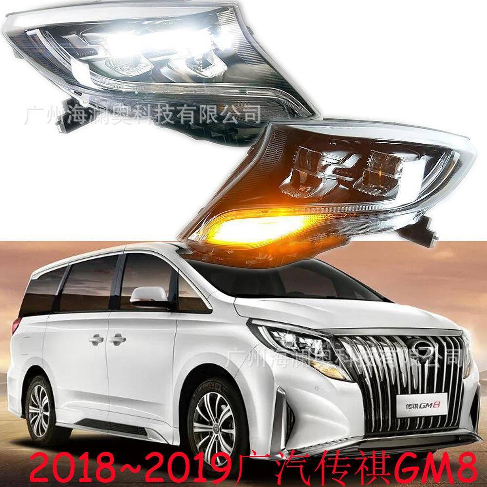 适用于广汽传祺GM8大灯总成前照灯雾灯2018~2019款