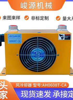 风冷却器日森全铝合金高压AH0608T平行流风冷液压散热器