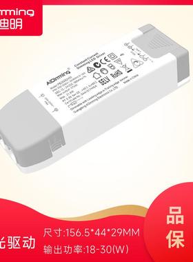 LED驱动恒流调光电源可控硅调光电源30W筒灯调光电源