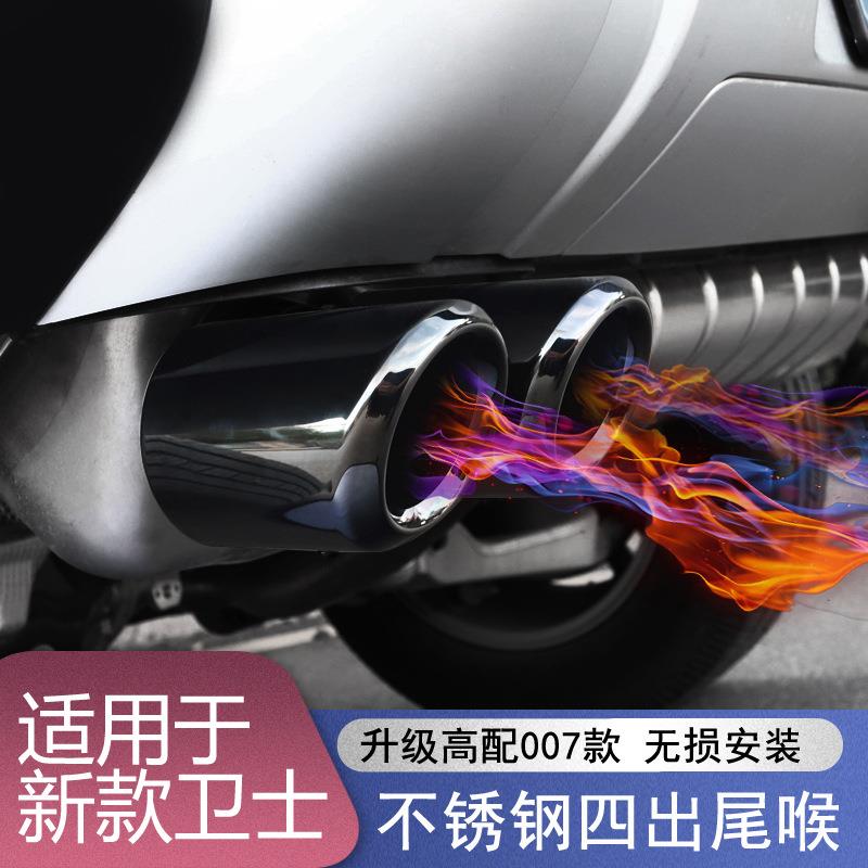 适用于20-24款路虎新卫士110/90改装四出方形尾喉排气管装饰配件