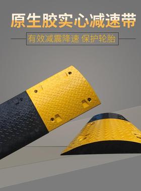 顺路科技大圆弧减速带原生橡胶坡道学校减速缓冲安全耐用实心