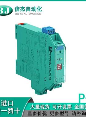 德国倍加福（P+F）安全栅KFD2-SR2-EX1.W