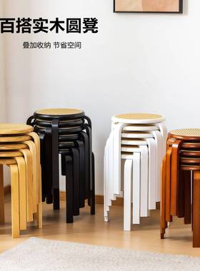 可叠放实木凳子藤编圆凳家用客厅餐桌凳加厚板凳矮凳舒适久坐餐凳