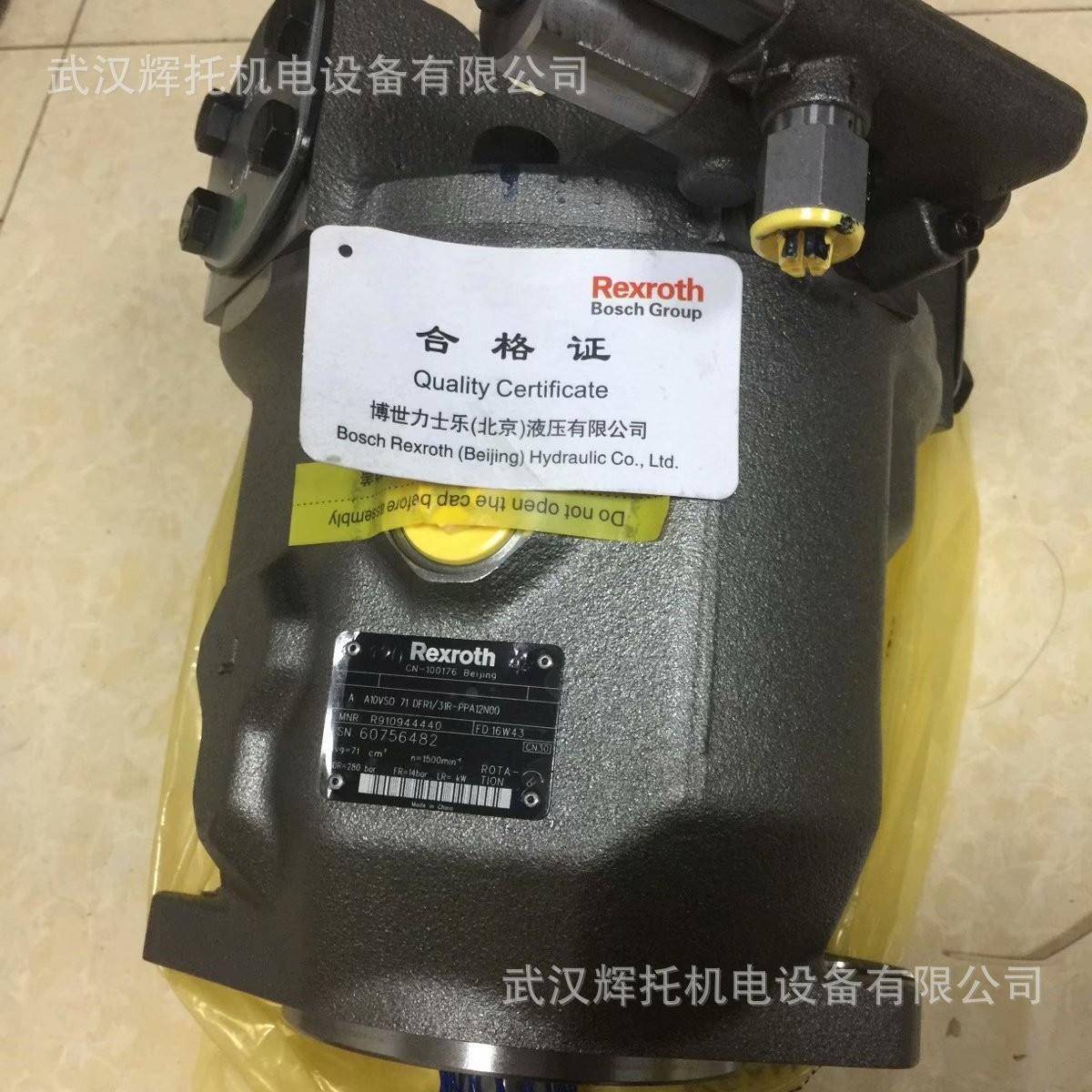 力士乐轴向柱塞定量马达A2FM90/61W-VAB020