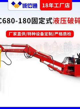 井下破碎用固定式液压破碎锤PC680-180矿山开采粉碎凿岩破碎锤