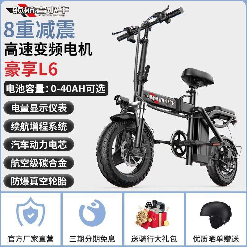 G5J领航者小牛折叠电动自行车代驾超轻便携小型代步助力新国标电