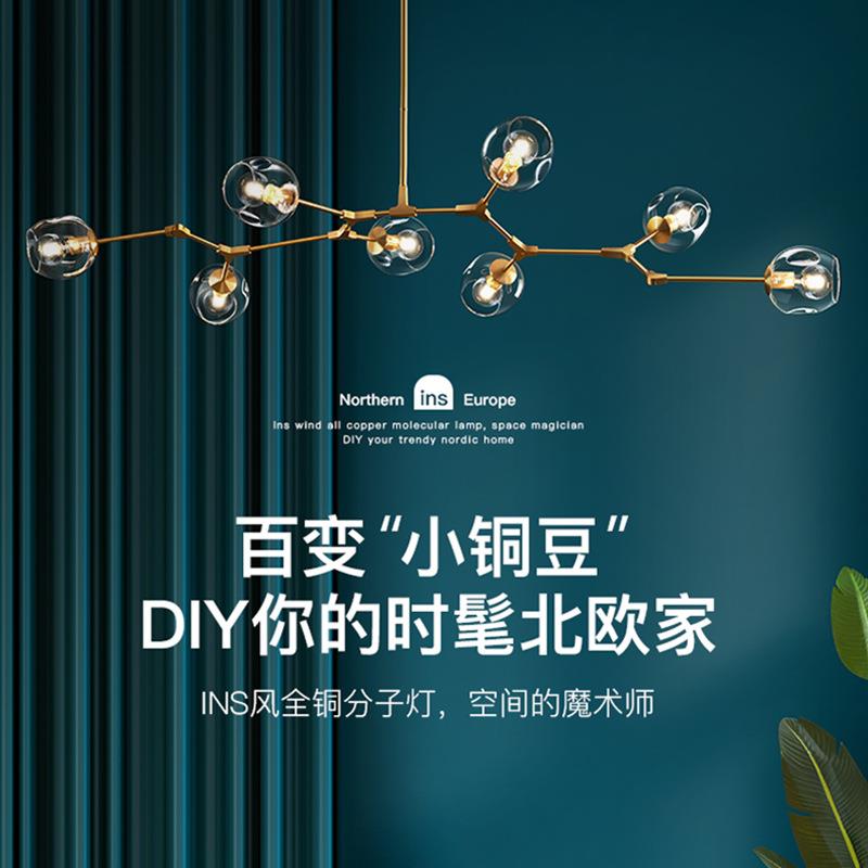 北欧全铜客厅灯分子灯简约现代可调节创意样板房餐厅卧室魔豆吊灯