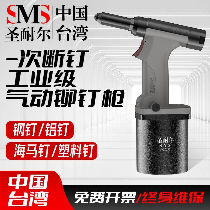 圣耐尔工业级气动拉铆枪自吸自动铆接拉钉机拉铆枪手持气动铆钉枪