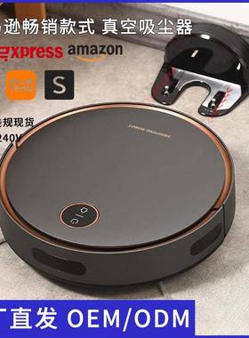 110V扫地机器人智能240V家用自动三合一真空吸尘器