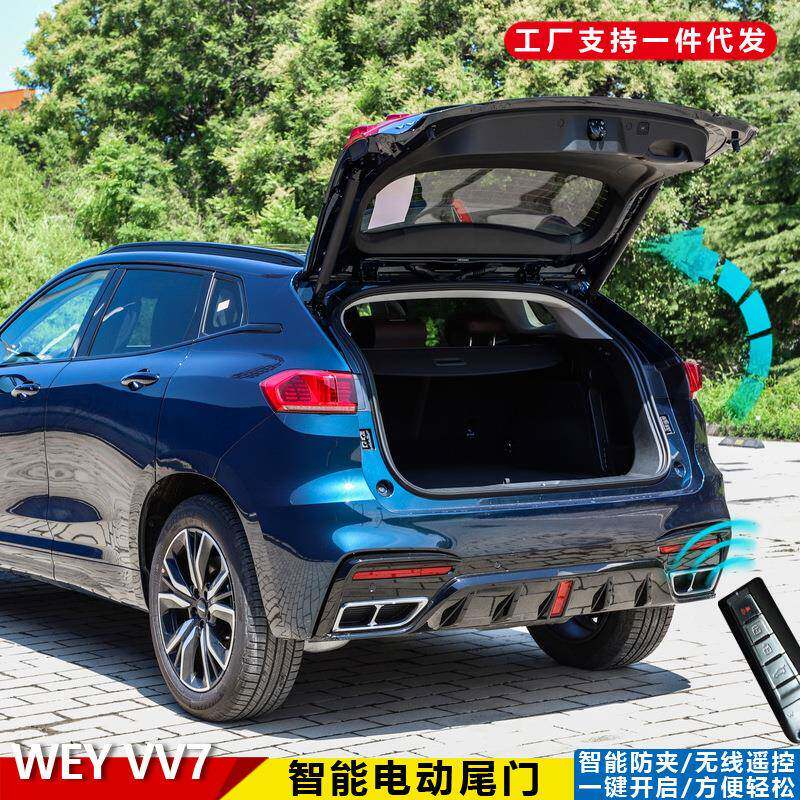 适用于WEY魏派VV7电动尾门防夹VV5自动开启加厚改装电吸门后备箱