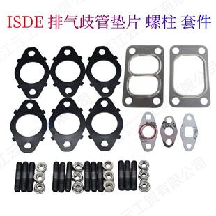 ISDEISBE电控柴油机排气歧管垫圈螺柱螺母套件52664223901356