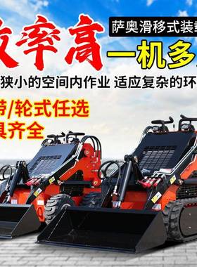 履带式滑移装载机汽油轮式滑移装载机迷你型扫雪铲雪小铲车