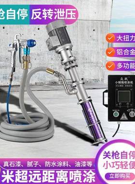 全自动小钢炮真石漆喷涂机一体机外墙防火防水涂料腻子新款喷涂机