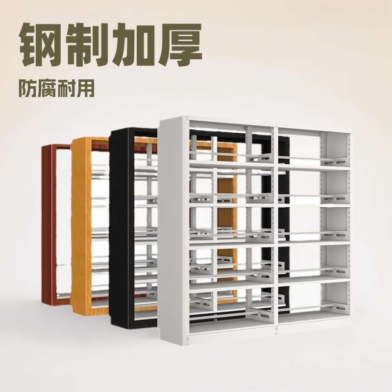 图书馆阅览室书架书店单双面学校楼文件架档案室架钢制收纳