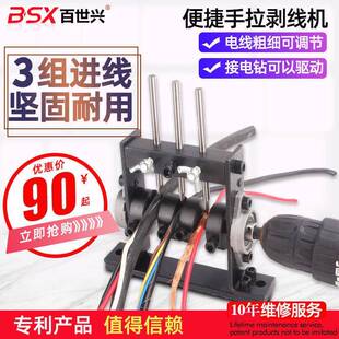手动剥线机小型手摇拨废电线剥皮机废铜剥线器电工扒线机拨余间