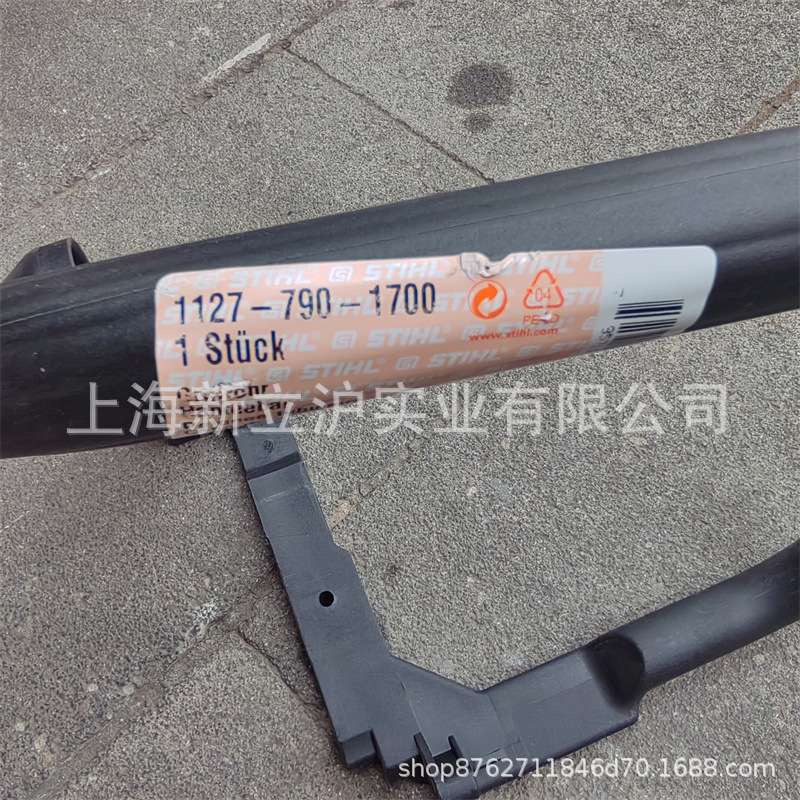 适配STIHL斯蒂尔MS310伐木锯MS290油锯前手把提把1127 790 1700
