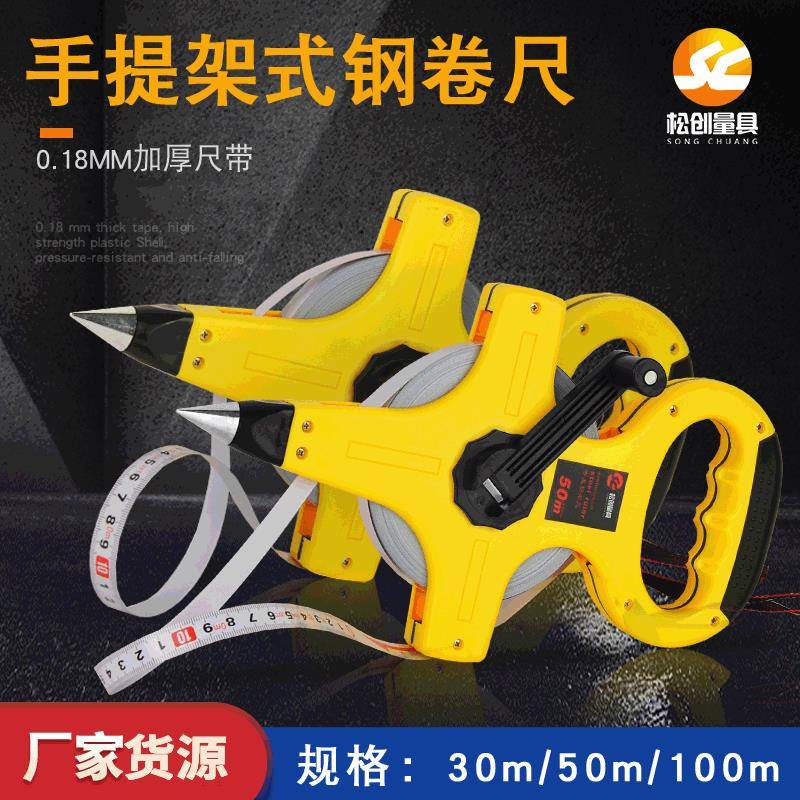 塑架尺纤维钢带卷尺插地尺飞机架拉尺手提尺30m50M100米