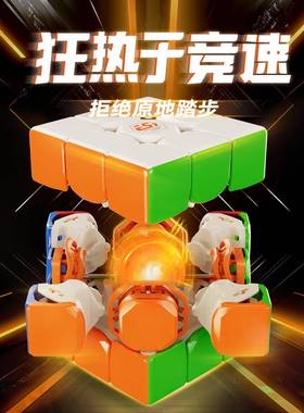 永骏新品EST三阶磁力魔方竞速顺滑速拧比赛用儿童益智玩具