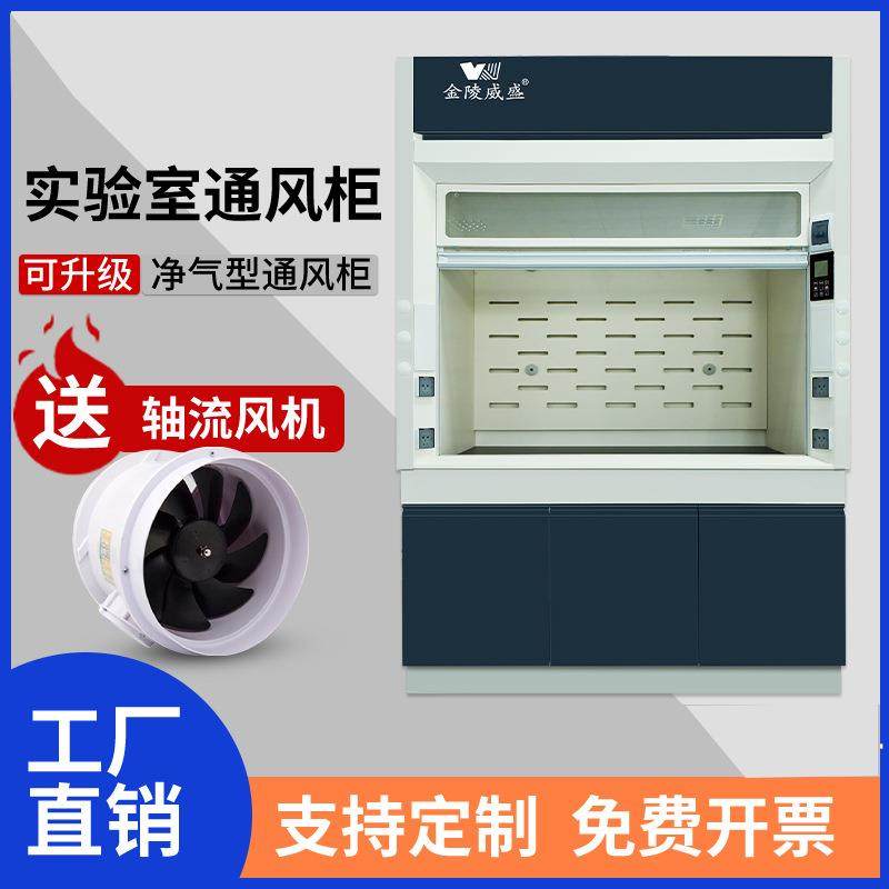 全钢通风柜全钢通风橱实验室抽风柜排风PP通风柜化验净气型通风柜,金属材料及制品,金属加工件/五金加工件,淘宝优惠券,粉丝福利购,淘宝优惠卷