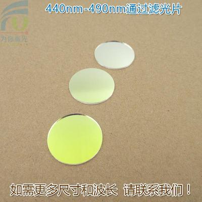 440nm-490nm通过滤光片进口镀膜蓝光玻璃镜片峰值透射率高于85%