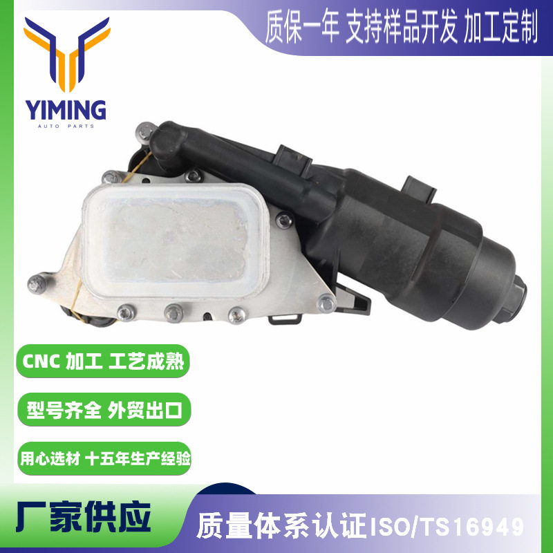 适用于宝马i8X1X214-19迷你机油冷却器总成11428585235