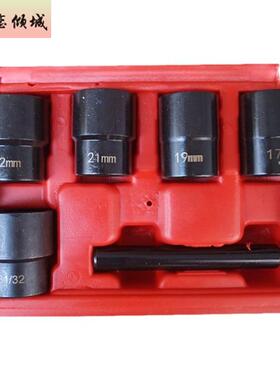 新款残缺破损6PC螺母螺栓取出器17mm-26MM机修1/2规格五金工具