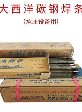 大西洋CHS2209双相不锈钢焊条E2209-15电焊条2.5/3.2mm