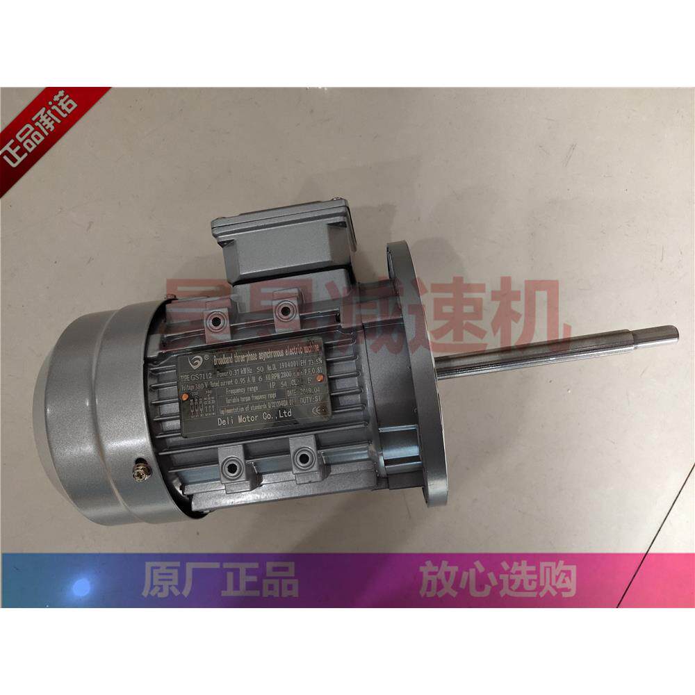 GS7112GS6324GS8024三相立式电机DELI烤箱专用长轴耐高温马达