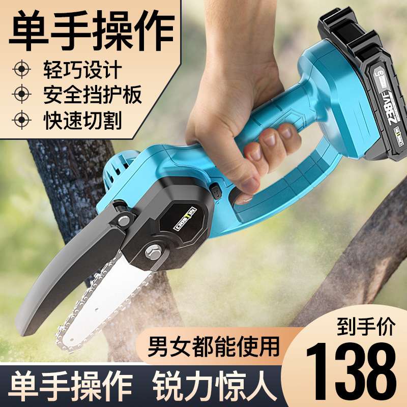 充电式锂电电锯家用小型手持锯电链锯迷你电动伐木锯户外果园修枝