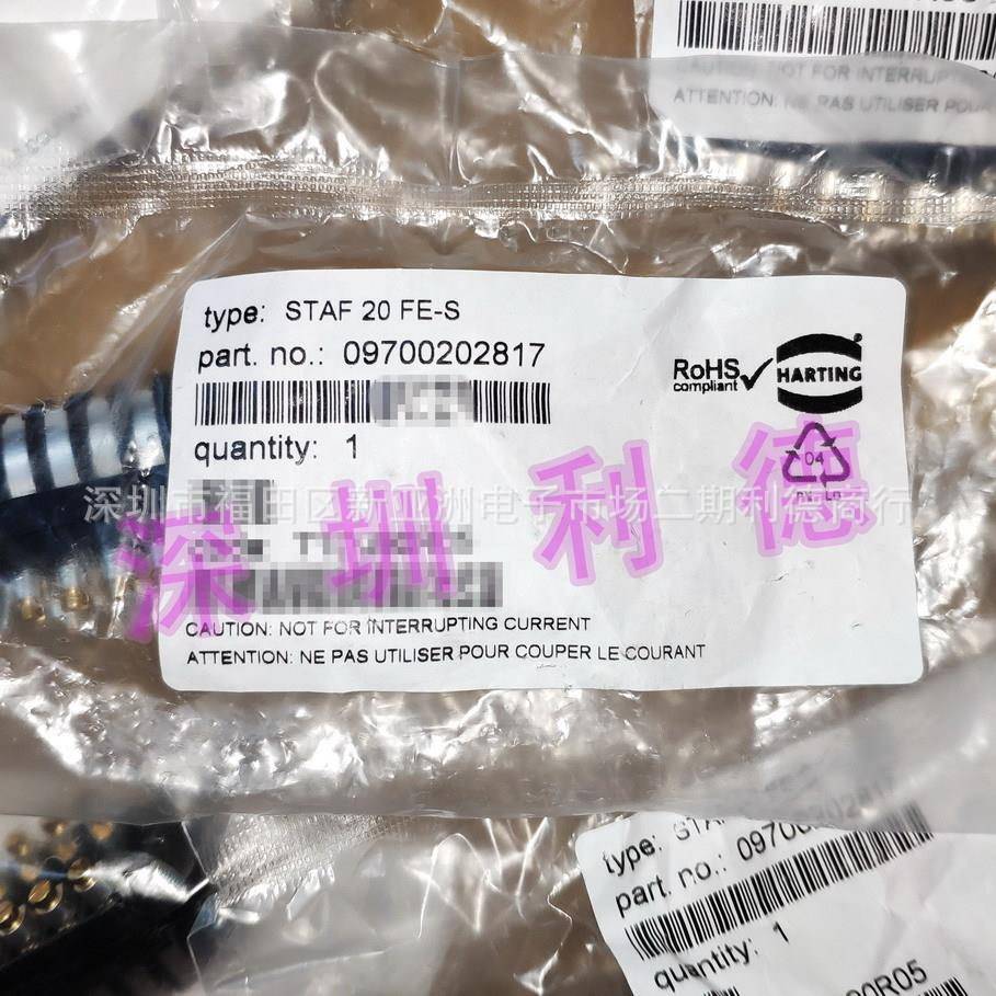 09700202817浩亭HARTING连接器STAF20FE-S黑色20针母芯