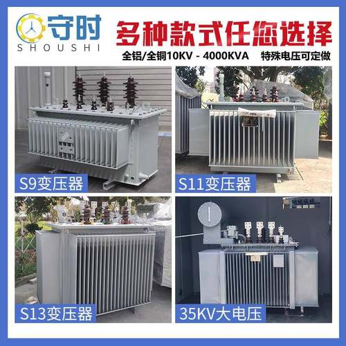 S11/S13油浸式变压器高压三相250-315-500KVA千瓦电力变压器10kv