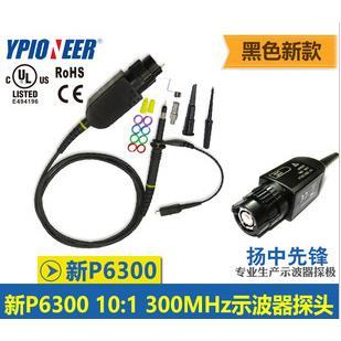 300MHZ/400MHZ示波器探头10:1探棒探极探针P6300/6400带高频盒