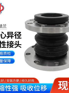 304法兰同心异径挠性接头橡胶膨胀节异径大小头橡胶软连接现货