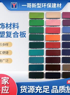 供应铝塑复合板外墙高光铝塑板干挂幕墙门头招牌铝面板复合板