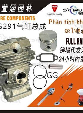 适配stihlMS291活塞291链锯配件11410201206兼容MS291气缸组件