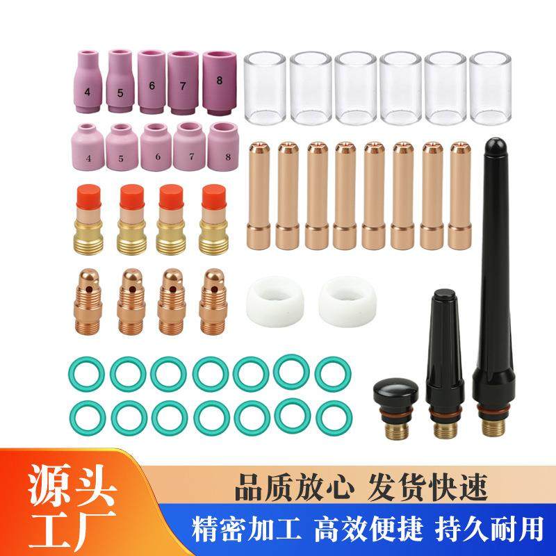 51件套WP17WP18WP26TIG后盖夹头和夹头主体备件