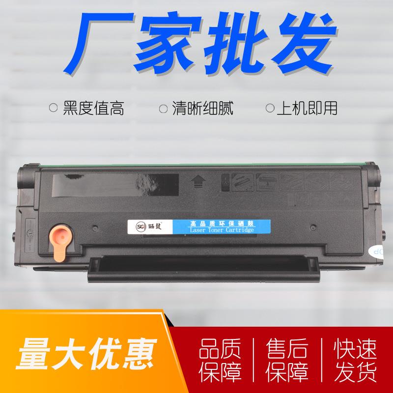 适用奔图PD-206硒鼓P2506M6506NM6606N墨粉盒M6556NWP2506W
