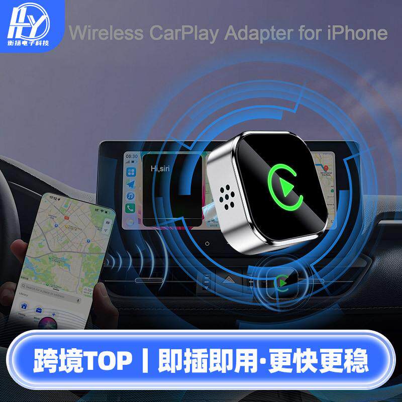 车机互联盒子无线carplay车机盒子androidauto车载互联盒