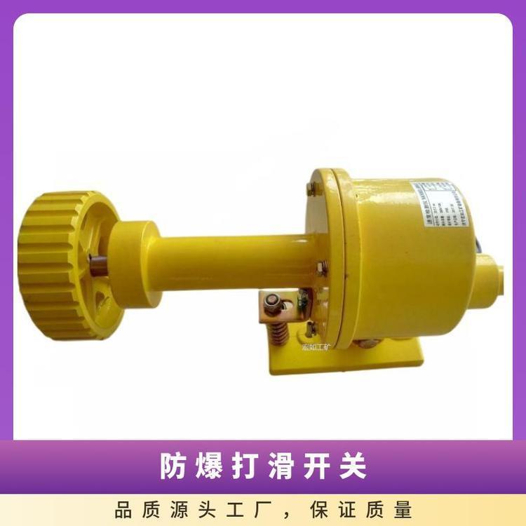 BSDH-6200打滑检测器防爆等级ExdI打滑开关输送带