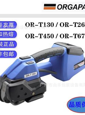 瑞士ORGAPACK进口电动打包机ORT-130/ort260/ort450/ORT670配件