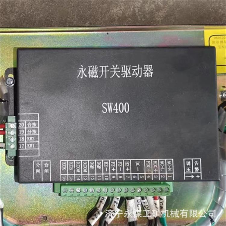 山西际安SW400矿用永磁开关驱动器SW400PD