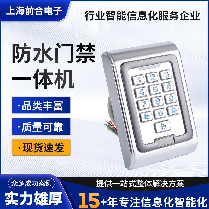 金属门禁机闸机门禁系统IDIC卡门防水门一体机感应卡密码读卡器
