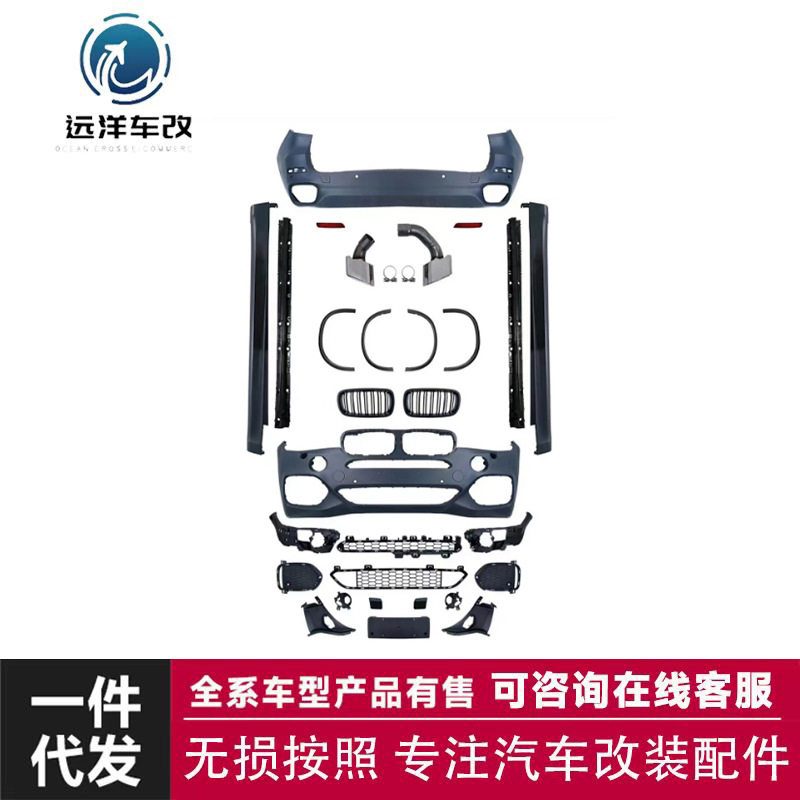 适用于宝马5系F18升级G38后期简版M5包围套件汽车配件大包围总成