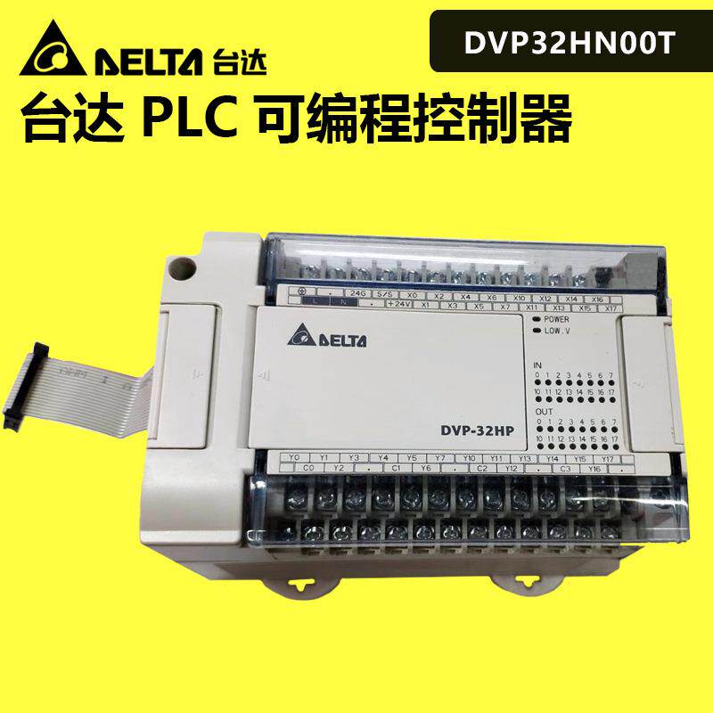 供应DVP32EH00T3台达PLC32点可编程控制器EH3系列质保一年