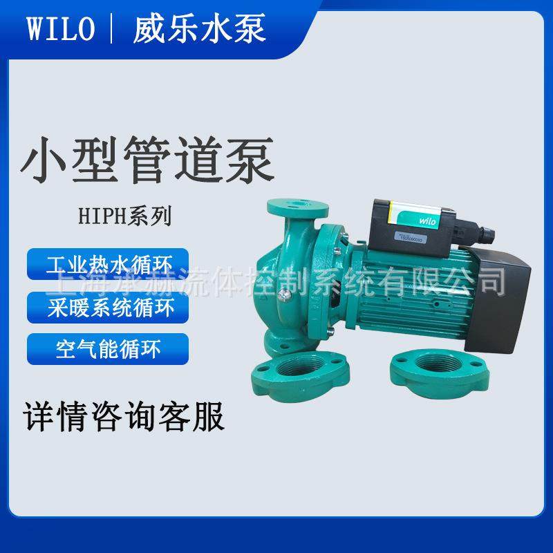 空气源热水循环泵HiPH3-1100EH-WS8德国威乐小型管道泵1.1KW功率