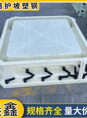 框格护坡塑钢模具水沟盖板新型塑钢模具多种规格建筑模具